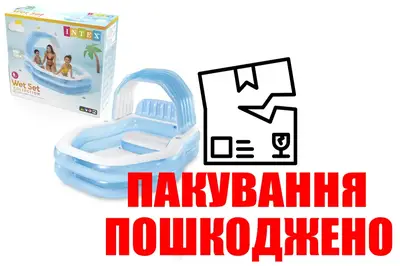 OUTLET Басейн INTEX Сімейний сидіння, спинка, навіс, 57186 р.229*191*135см купити