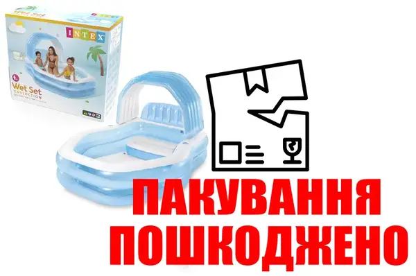 OUTLET Басейн INTEX Сімейний сидіння, спинка, навіс, 57186 р.229*191*135см купити