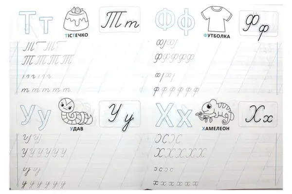 Прописи-помічники "Пишемо букви" НП-1 Рюкзачок купити недорого в Україні, фото 3