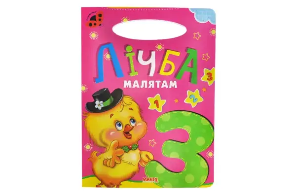 Картонка "Сонечко" формату А5 з ручкою (асорті) МАНГО купити недорого в Україні, фото 4
