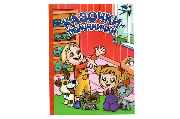 Казочки-помічнички.Червона 112 сторінок ГЛОРІЯ купити