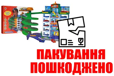 OUTLET 0 Паркінг 922R (922) 6 рівнів, 4 машинки, в коробці 39,5x10,5x35 см купити