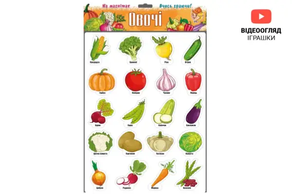 Магніти "Овочі" 1267 ARTOS купити