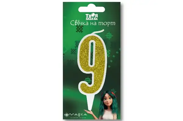 Свічка-цифра "9"21384 "Мавка. Лісова" біла золотий блиск в зеленій упаковці "Твоя Забава" (9 см.) 1шт купити