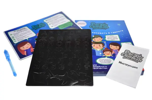 Набір "Малюємо світлом" в коробці 668 купити