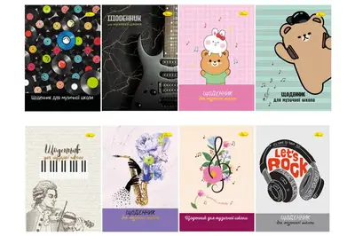 Щоденник для музичної школи, скоба купити