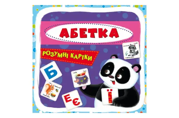 Алфавіт "Розумні картки. Абетка" на 30 карток,р.10x10см Кристал Бук купити