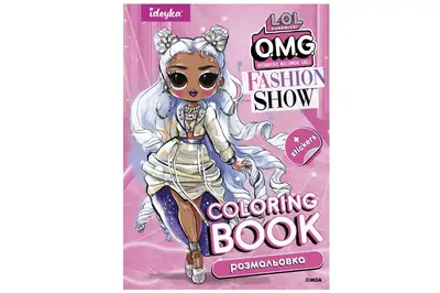 Розмальовка зі стікерами LCB3 Fashion Show Missy Frost IDEYKA купити