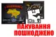 OUTLET Настільна гра Монополія Україна ARTOS купити недорого в Україні, фото 64864