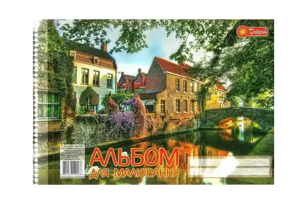Альбом для малювання 30 аркушів спіраль ДОБРИЙ купити