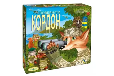 Настільна патріотична гра "Повернути КОРДОН" купити