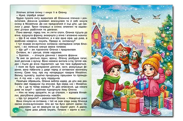 Книга "Казкові історії для маленьких принцес" 112аркушів А3 Глорія купити недорого в Україні, фото 4