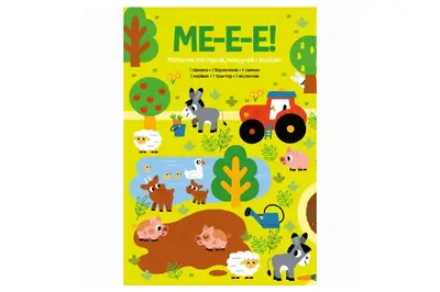 Мої звукові книжечки з картинками "Моя велика книжка: шукай і знаходь зі звуками" ф.22х3х29 см Наша Ідея купити