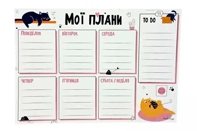 Планер тижневий VT9212-06 Vladi Toys купити