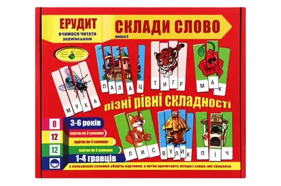 Настільна гра "Ерудит" Склади слово українською. Вип.3 КФІ купити