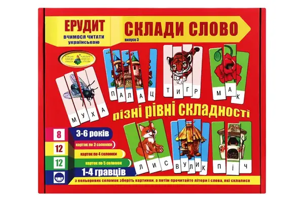 Настільна гра "Ерудит" Склади слово українською. Вип.3 КФІ купити