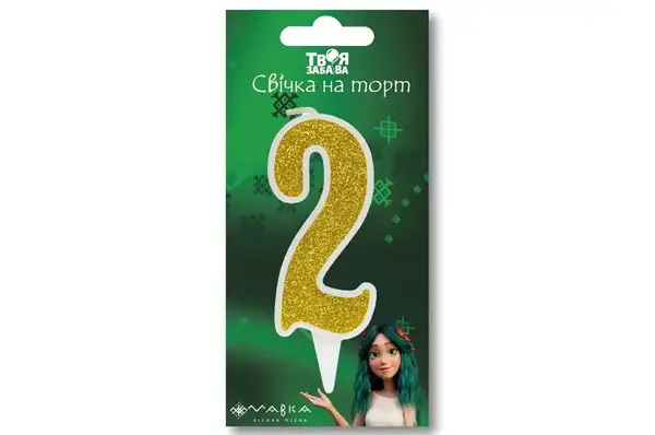 Свічка-цифра "2"21377"Мавка. Лісова пісня" біла золотий блиск в зеленій упаковці "Твоя Забава" (9 см.) 1шт купити