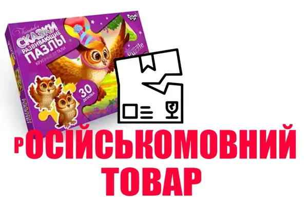 OUTLET Пазли - 30 елм. - Mx30-07-01,02,03,04...16 Maxi серія 7 DANKO купити