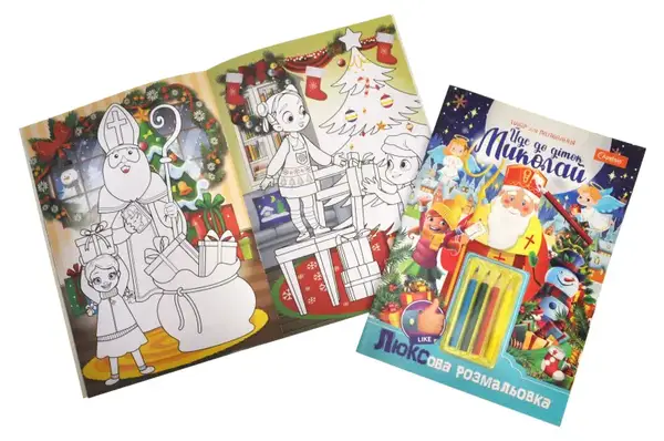 Набір для творчості "ЛЮКСова розмальовка з кольоровими олівцями" "Йде до діток Миколай" Апельсин купити