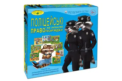 Настільна патріотична гра "Поліцейські на захисті правопорядку " купити