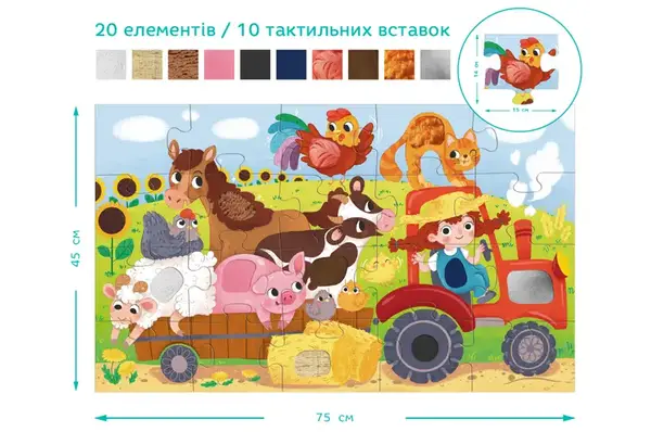 Пазли з тактильними елементами 300658 "За кермом трактора" DoDo купити недорого в Україні, фото 4
