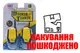 OUTLET Рація на блістері ZR1143 р.30,4*19,6*3,6см купити недорого в Україні, фото 66939