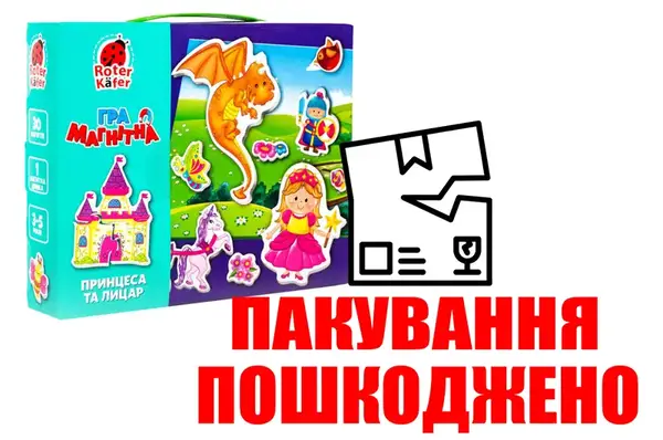 OUTLET Настільна магнітна гра Roter Kafer. Принцеса та лицар VT3703-01 VladiToys купити