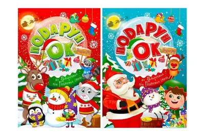 Видання для дозвілля розмальовка РМ-45 "Подарунок до Новорічних та Різдвяних свят", Мікс, 24 стор. Апельсин купити