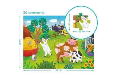 Пазли - 30 елм. - 300683 "Корови і козенята" DoDo купити