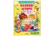 Книга 00-00042692 "Веселий старт. Казкові історії" Пегас купити недорого в Україні, фото 67432