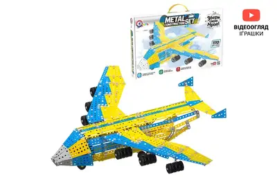 Конструктор металевий 9178 “Мрія” 1110 дет. ТЕХНОК купити