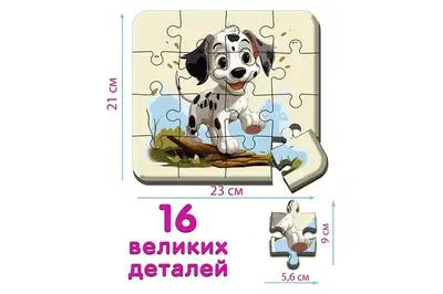 Гра настільна Пазл Максі-пазл Песик 2 ME5032-07 купити