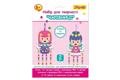 Набір для творчості 1 Вересня Феї аплікація з фоамірану ЕВА та намистинами 954551 купити