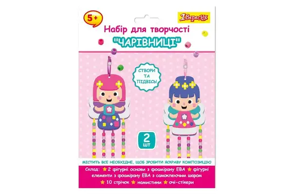 Набір для творчості 1 Вересня Феї аплікація з фоамірану ЕВА та намистинами 954551 купити