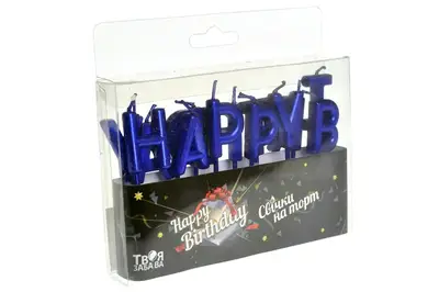 Свічки-букви "Happy Birthday" сині (13 букв) ТМ "Твоя забава" (3 см) 1 шт купити