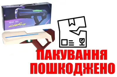 OUTLET Водяний пістолет SQ08A електричний на акумуляторній батарейці 42 см в кор. купити