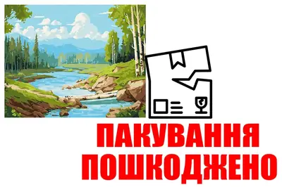 OUTLET Набір для розпису по номерах 40x50 см KHO6341 У березовому гаю Ideyka купити