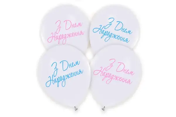 Латексні повітряні кульки 12" (30см.) "З Днем Народження" білі 14706 ТМ "Твоя Забава" 50шт. купити