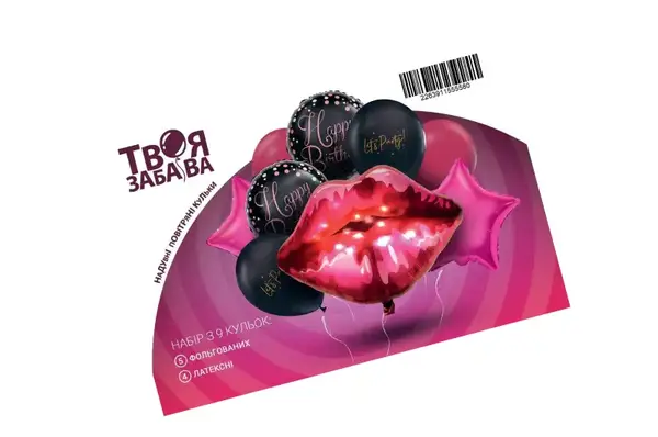 Набір з 9 повітряних кульок "Губи Happy Birthday" ТМ "Твоя Забава" купити недорого в Україні, фото 2