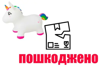 OUTLET 0 Стрибун гумовий RB2516 Єдиноріг 1400 гр купити