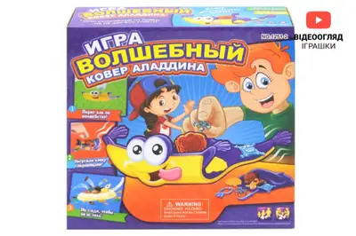 Настільна гра "Чарівний килимок Аладіна" в коробці 1251-2 р.26,5*7,8*26,5 см купити