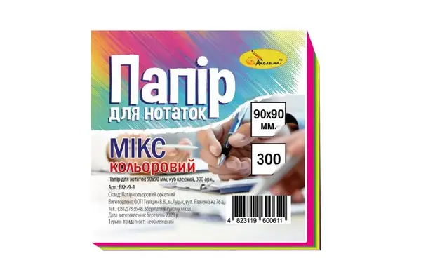 Папір для нотаток "Мікс" 9х9, 300 арк. клеєний, куб купити