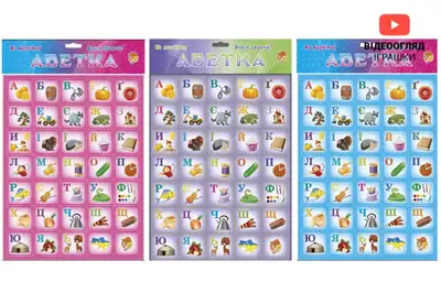 Магніти "Абетка українська" 1144 ARTOS купити