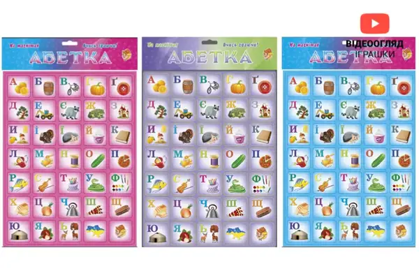 Магніти "Абетка українська" 1144 ARTOS купити