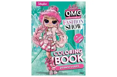 Розмальовка зі стікерами LCB2 Fashion Show LaRose IDEYKA купити