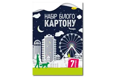 Набір білого картону А4 7 аркушів купити
