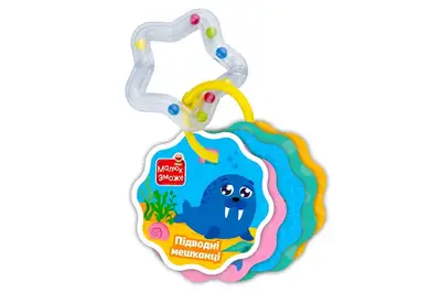 Картки на кільці з брязкальцем "Підводні мешканці" VT2000-32 VladiToys купити