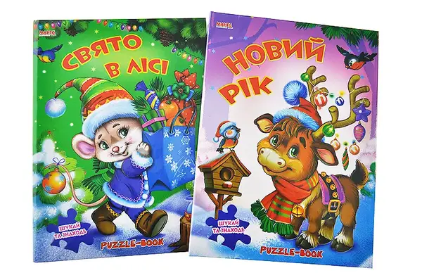 Манго Книжка з пазлами Веселі свята А4 в асортименті купити