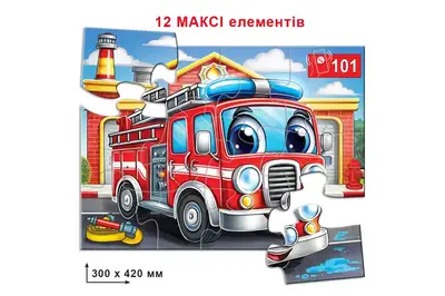 Пазл 12 елем. "Пожежна машина" КФІ купити