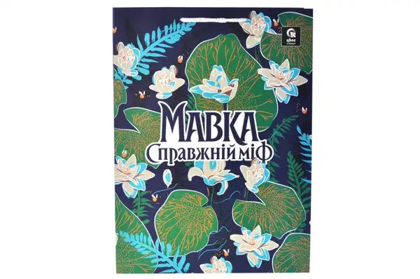 Пакет паперовий L QB004-209 "Мавка. Справжній міф. Мавка і Лук'ян" р.31x42x12 см qbee купити недорого в Україні, фото 3